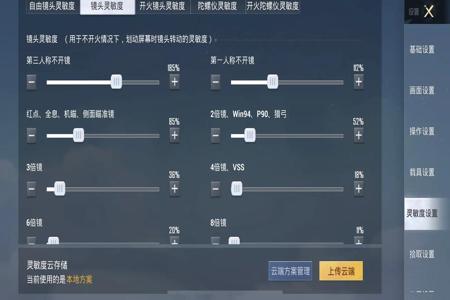 和平精英辅助四指好用吗