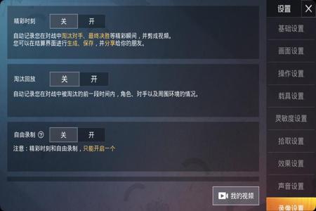 和平精英里开外挂怎么开（和平精英里面开外挂要怎么开）