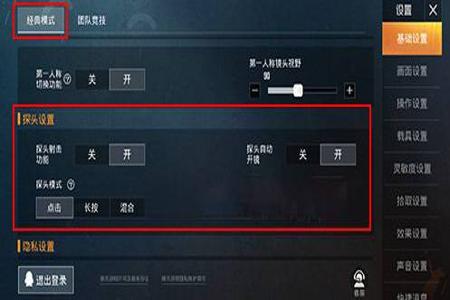 和平精英如何打开外挂(在和平精英里面如何打开外挂) 和平精英如何打开外挂(在和平精英里面如何打开外挂)