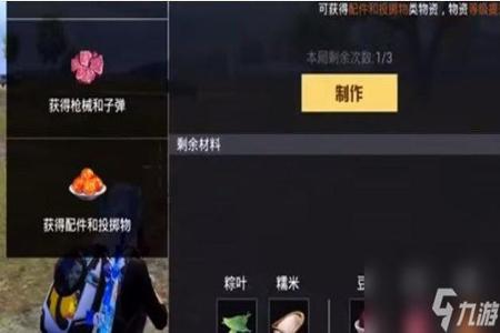 和平精英的外挂怎么搞(和平精英外挂是怎么搞的) 和平精英的外挂怎么搞(和平精英外挂是怎么搞的)