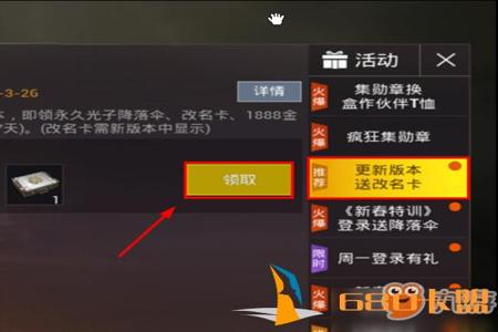 和平精英辅助功能哪里找（和平精英的辅助功能在哪里找）