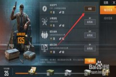 怎么调查外挂者和平精英（怎么样在和平精英判断外挂）