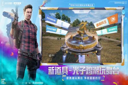 和平精英穿墙辅助手机版(和平精英辅助瞄准手机版) 和平精英穿墙辅助手机版(和平精英辅助瞄准手机版)
