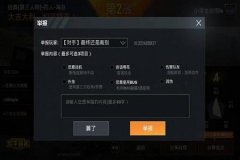 和平精英队友辅助我们怎么出去（和平精英堵队友怎么无伤出去）