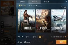 如何识别和平精英外挂玩家（和平精英外挂玩家多吗）