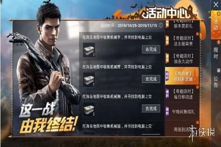 和平精英哪里买辅助装备(和平精英买装备) 和平精英哪里买辅助装备(和平精英买装备)