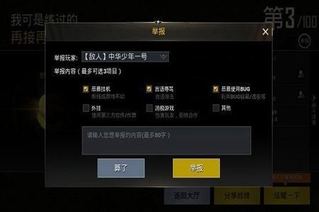 和平精英怎么避开外挂检测(和平精英怎么避免碰到外挂) 和平精英怎么避开外挂检测(和平精英怎么避免碰到外挂)