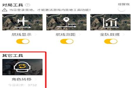 和平精英外挂软件是什么（和平精英外挂软件怎么下）