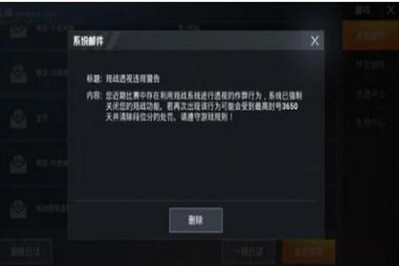 和平精英游戏辅助器会封号吗（和平精英用蓝牙辅助器会封号吗）