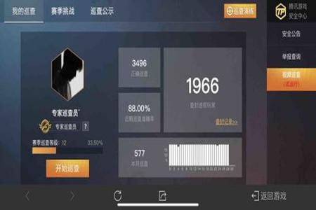 和平精英使用外设会被判定外挂吗（和平精英使用外设会不会被封号）