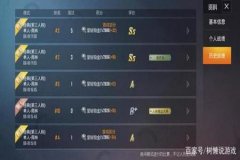 和平精英铂金怎么匹配外挂（和平精英铂金匹配）