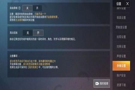 辅助触控 和平精英怎么开（辅助触控模式和平精英怎么用）