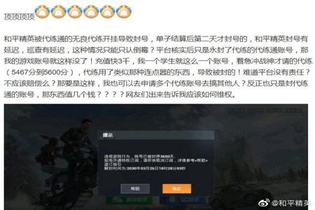 和平精英外挂怎么喊话(和平精英外挂要怎么找) 和平精英外挂怎么喊话(和平精英外挂要怎么找)