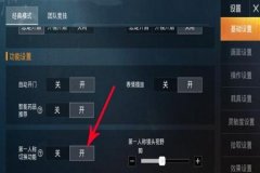 和平精英里面怎么使用外挂（在和平精英里面怎么找到外挂）