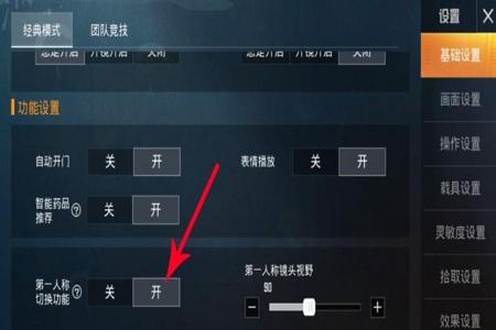 和平精英里面怎么使用外挂（在和平精英里面怎么找到外挂）