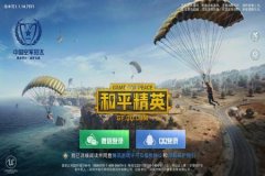 和平精英外挂免费皮肤（和平精英外挂抽车皮肤）