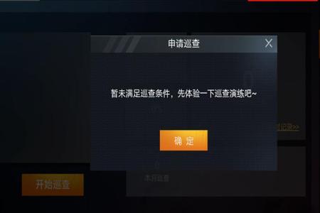和平精英怎么搜寻外挂(和平精英里面怎么侦查外挂) 和平精英怎么搜寻外挂(和平精英里面怎么侦查外挂)