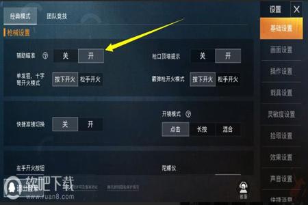和平精英遇到外挂怎么骂（和平精英遇到外挂怎么解决）