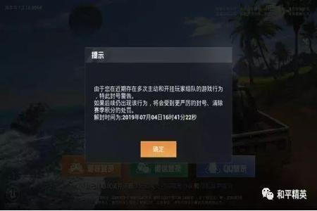 和平精英里面怎么开个外挂（和平精英里面怎么开外挂的）