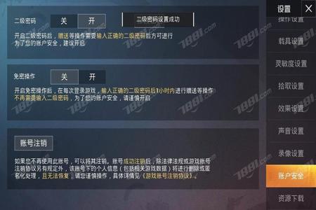 安卓和平精英辅助器下载教程(和平精英辅助器安卓版下载教程) 安卓和平精英辅助器下载教程(和平精英辅助器安卓版下载教程)
