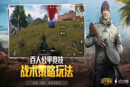和平精英最新辅助软件ios(和平精英最新辅助ios下载) 和平精英最新辅助软件ios(和平精英最新辅助ios下载)