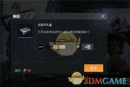 和平精英辅助费用怎么算(和平精英辅助投掷怎么开) 和平精英辅助费用怎么算(和平精英辅助投掷怎么开)