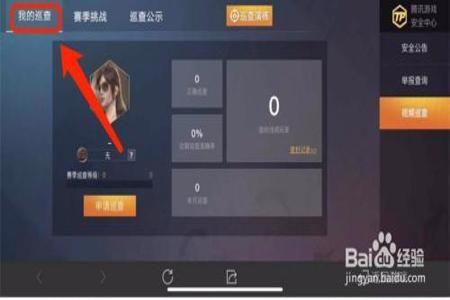 怎样在和平精英里面开科技辅助(和平精英如何开科技辅助) 怎样在和平精英里面开科技辅助(和平精英如何开科技辅助)