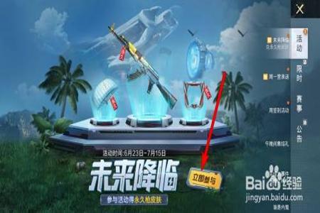 和平精英手游辅助技巧大全(和平精英手游高手技巧) 和平精英手游辅助技巧大全(和平精英手游高手技巧)