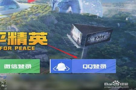和平精英如何用外挂(和平精英如何装外挂) 和平精英如何用外挂(和平精英如何装外挂)