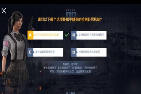 和平精英外挂检测关了吗(和平精英没有外挂检测吗) 和平精英外挂检测关了吗(和平精英没有外挂检测吗)