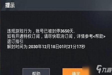 和平精英外挂百分百封吗(和平精英外挂会被封吗) 和平精英外挂百分百封吗(和平精英外挂会被封吗)