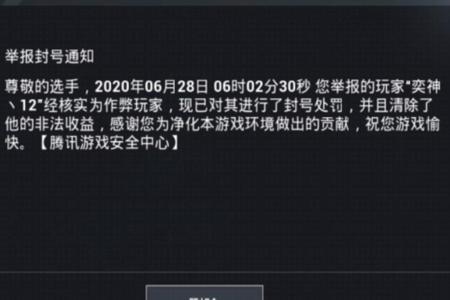 和平精英外挂到底封吗(和平精英外挂会封机器吗) 和平精英外挂到底封吗(和平精英外挂会封机器吗)