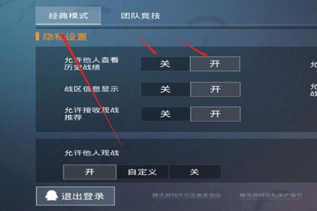 和平精英怎么举报外挂（和平精英怎么举报开挂）