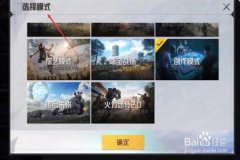 在和平精英怎么有外挂（和平精英怎么知道有外挂）