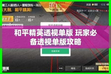 和平精英怎么开启免费外挂（和平精英怎么打开外挂入口）