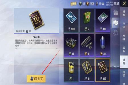 怎么判断和平精英外挂（怎么开启和平精英外挂）