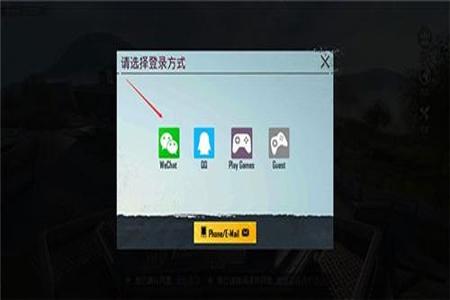和平精英微信区怎么开外挂（和平精英微信授权怎么开）