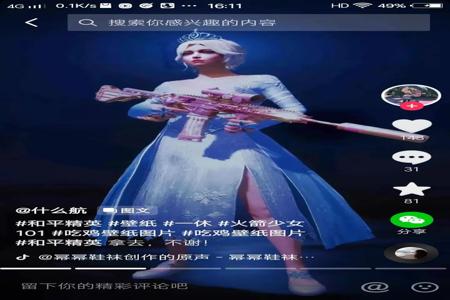 和平精英里面的辅助怎么画（和平精英里面的头盔怎么画）