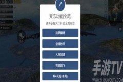和平精英外挂被骗怎么办（和平精英开挂被封怎么办）