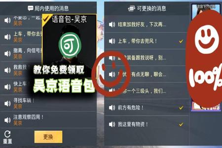 和平精英外挂语音包在哪弄(和平精英外挂语音包录音) 和平精英外挂语音包在哪弄(和平精英外挂语音包录音)