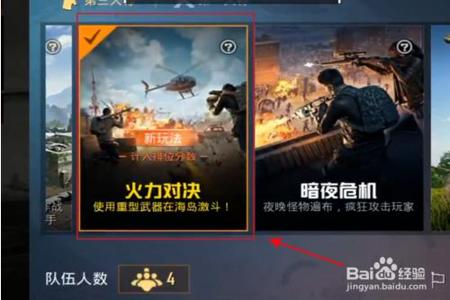 和平精英怎么弄辅助模式(和平精英怎么调模式) 和平精英怎么弄辅助模式(和平精英怎么调模式)