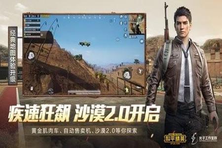 和平精英外挂ios版(和平精英开挂ios手机版) 和平精英外挂ios版(和平精英开挂ios手机版)