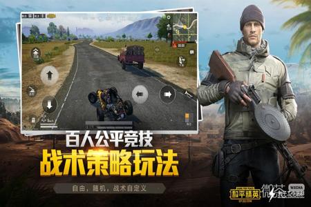 和平精英国际服辅助手机(和平精英国际服键位手机) 和平精英国际服辅助手机(和平精英国际服键位手机)