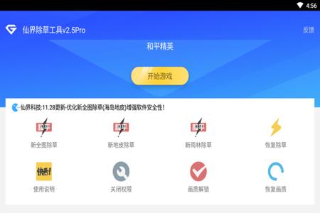 和平精英安卓辅助外挂(和平精英安卓辅助) 和平精英安卓辅助外挂(和平精英安卓辅助)