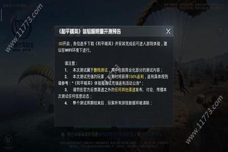和平精英外挂苹果软件(和平精英外挂软件介绍) 和平精英外挂苹果软件(和平精英外挂软件介绍)