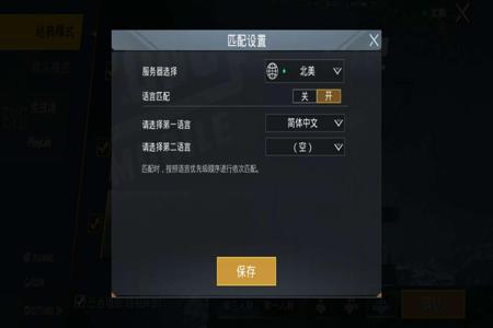 和平精英怎么设置开外挂（和平精英怎么设置开挂）
