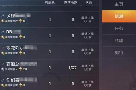 和平精英外挂型裁员怎么上
