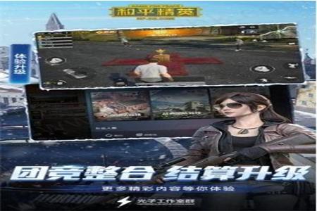 和平精英骑士辅助怎么登录的（和平精英骑士辅助怎么下载）