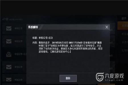 和平精英外挂有人开吗（和平精英外挂稳吗）