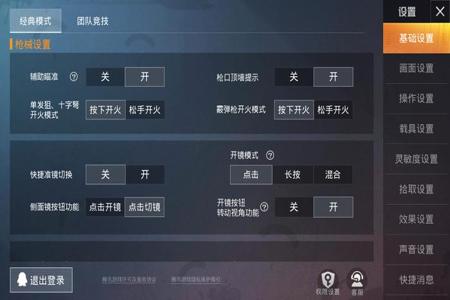 和平精英里面有什么外挂（和平精英里的外挂有什么）